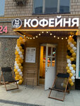 But first coffee (Bryanskaya Street, 12), coffee shop