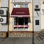Shawarma Doner Kebab (Sadovnicheskaya Street, 51с1), comida rápida