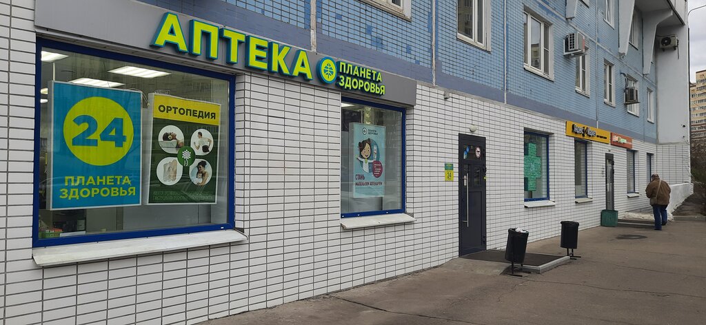 Аптека Планета здоровья, Зеленоград, фото