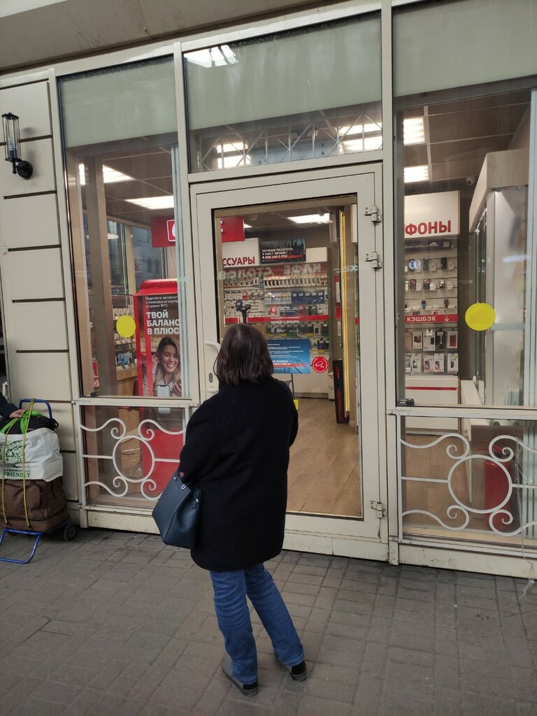 Payment terminal МТС банк, платёжный терминал, Moscow, photo