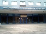 НИИ хирургии и неотложной помощи (ул. Льва Толстого, 6-8литЯ), больница для взрослых в Санкт‑Петербурге