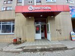 Bristol (Vorovskogo Street, 102) ، المشروبات الكحولية