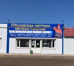 Метизы 555 (Funktsionalny proyezd, 2), elementos de fijación