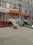 Lakomiy Mir (prospekt Komarova, 27/5), confectionary