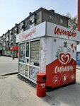 Inmarko (Voskhod Street, 9), ice cream