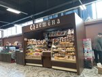 Сластена (prospekt Druzhby, 35) ، الحلويات