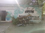 I am bike (Красноярск, район Исторический Центр), ремонт велосипедов в Красноярске