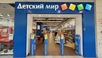 Детский мир (Mira Street, с51), children's store