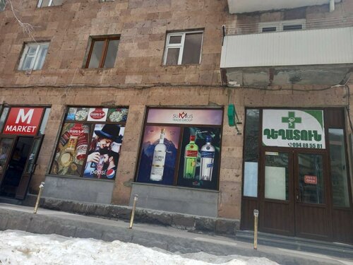 Pharmacy Aram, Djermuk, photo