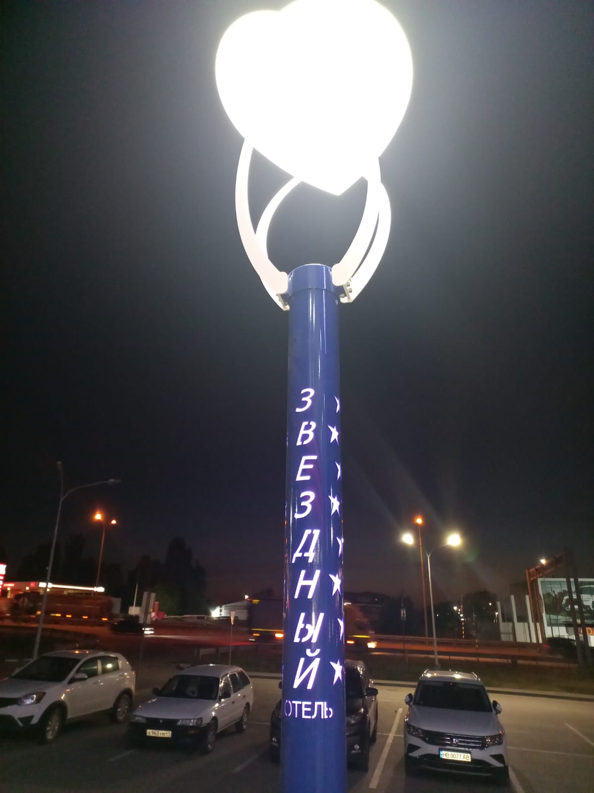 Фото Звёздный