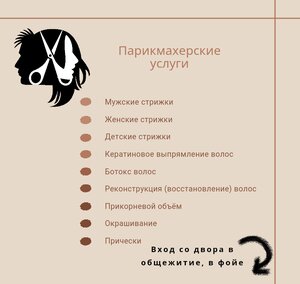 Na Gagarina (Smargon, vulica Gagaryna, 24), beauty salon