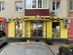 PivOk! (posyolok Upravlencheskiy, Soldatskaya ulitsa, 19), beer shop