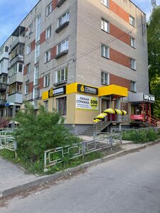 6 Strizhka (Bogorodskogo Street, 3к1), peluquería