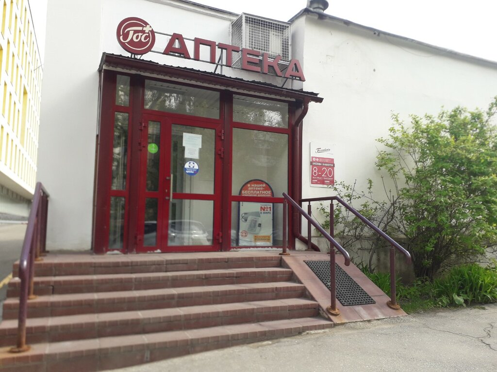 Pharmacy Gosapteka, Nizhny Novgorod, photo