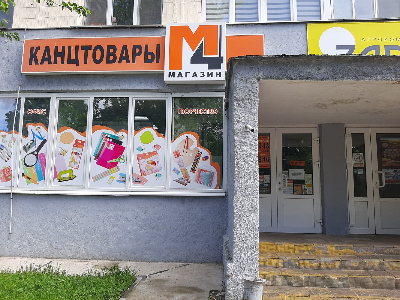 стим торг могилев фото 104