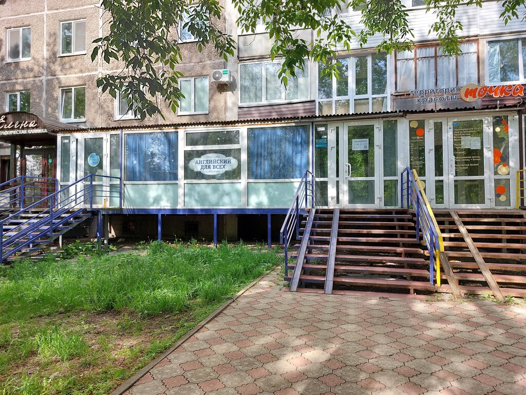 Foreign language courses English For All, Perm, photo