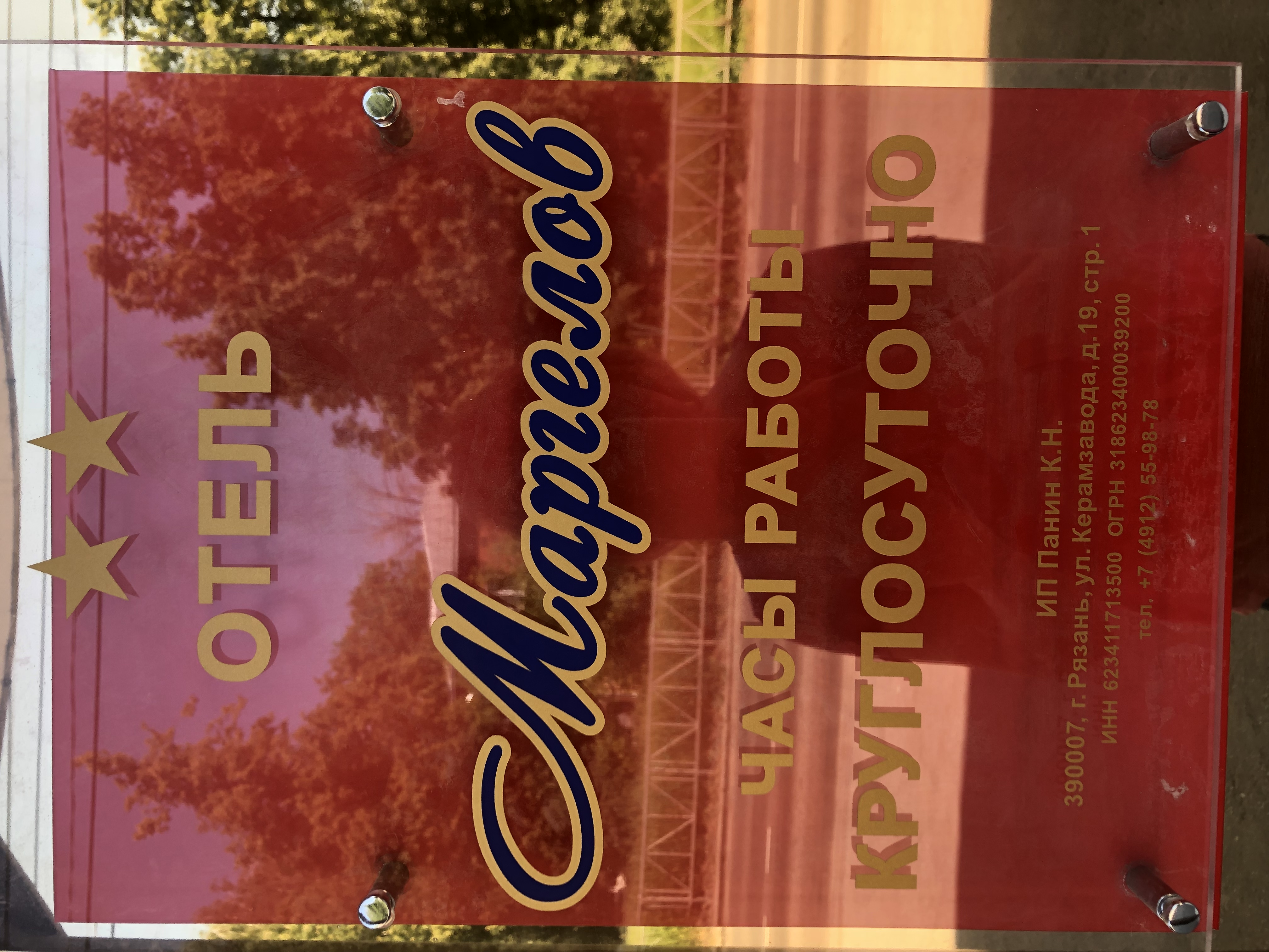 Фото отеля 5