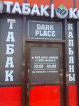 Dark Place (Komsomolskaya ulitsa, 22А), tobacco and smoking accessories shop