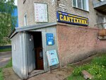 Vodopad (Pervomayskaya ulitsa, 8Ф), tienda de artículos de saneamiento