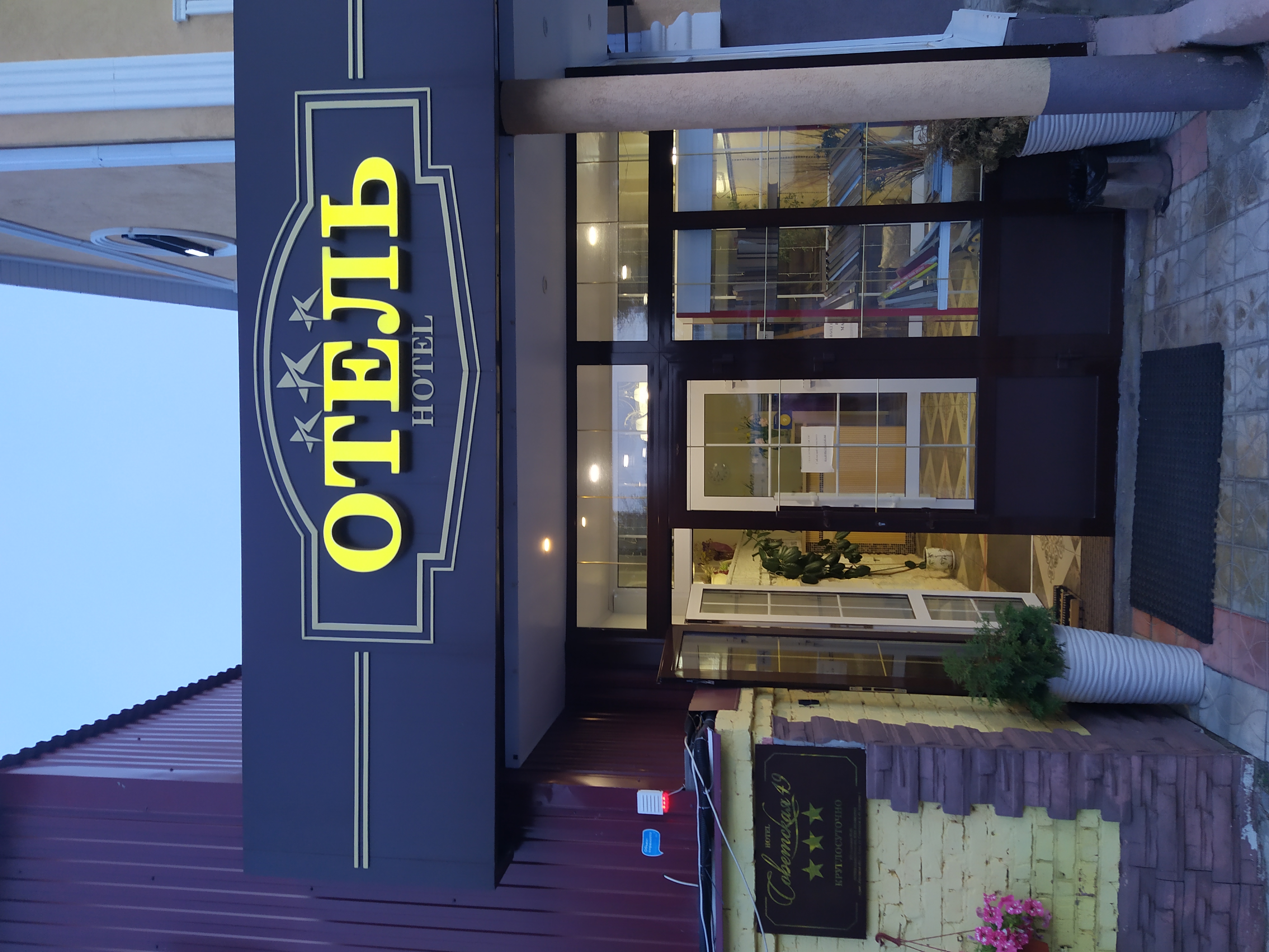 Фото отеля 2