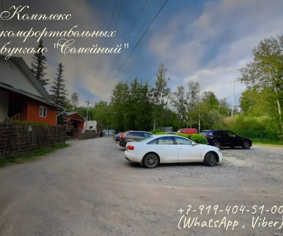 Фото Семейный