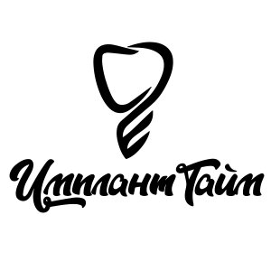 ИмплантТайм