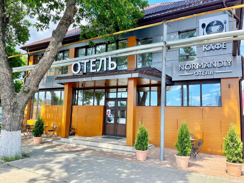 Фото Нормандия