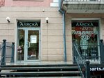 Аляска (Leninskiy Avenue, 55), clothing store