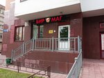 МосТорг (Parkovaya Street, 6) ، متجر بيع البيرة