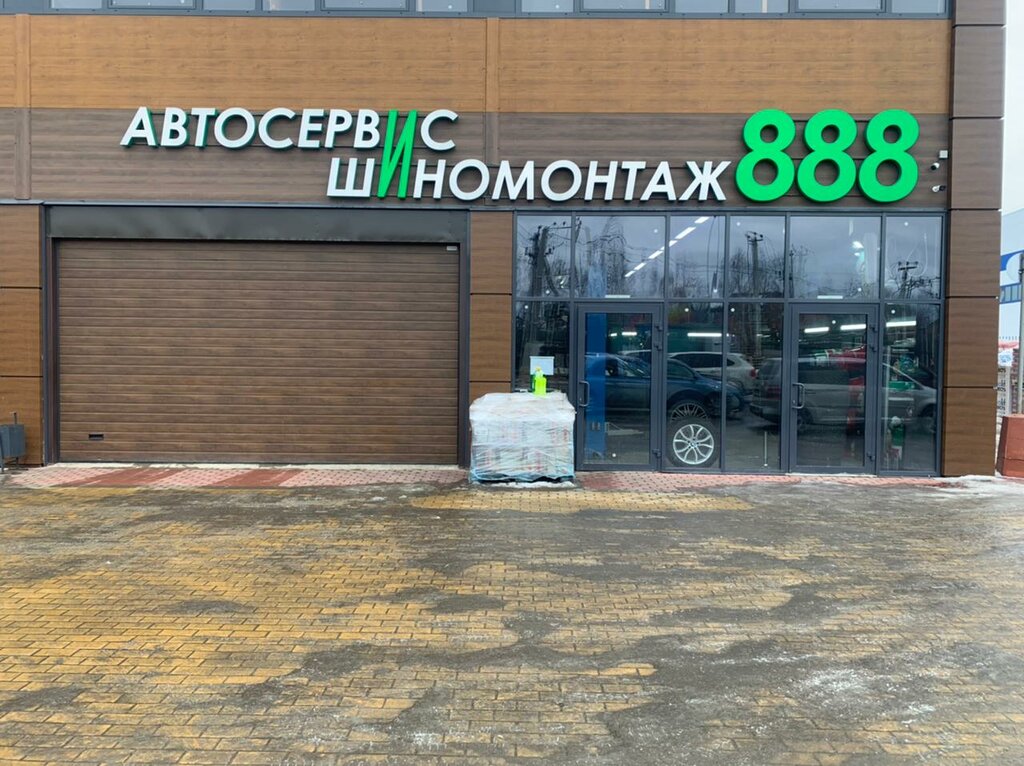 Car service, auto repair Автосервис 888, Moscow and Moscow Oblast, photo