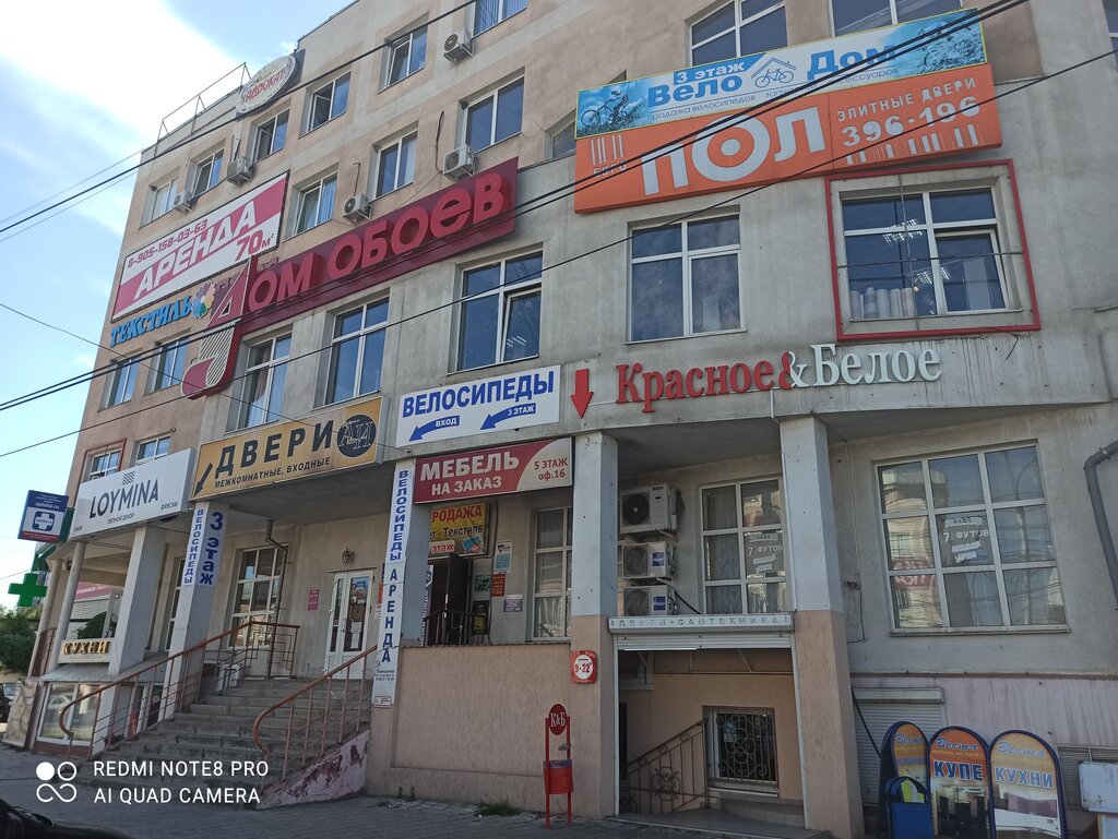 Магазин обоев Дом Обоев, Курск, фото
