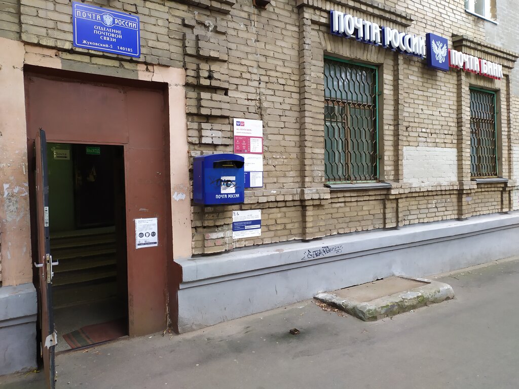 График работы почты в жуковском