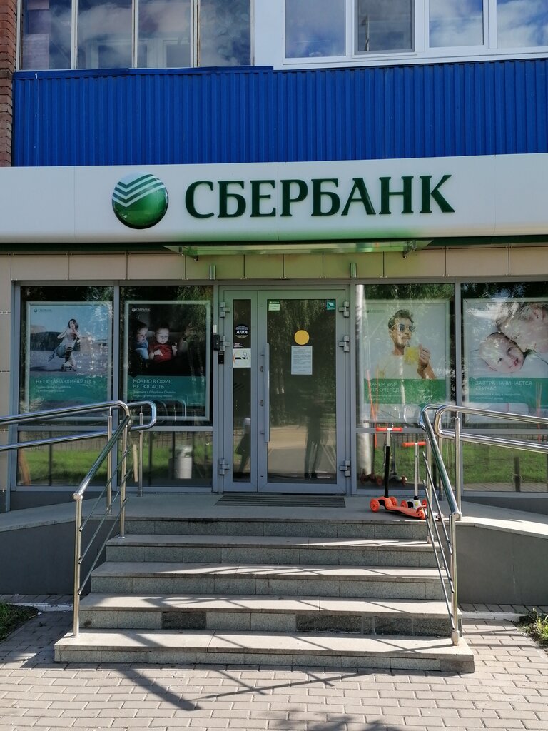 Bank СберБанк, Sterlitamak, photo