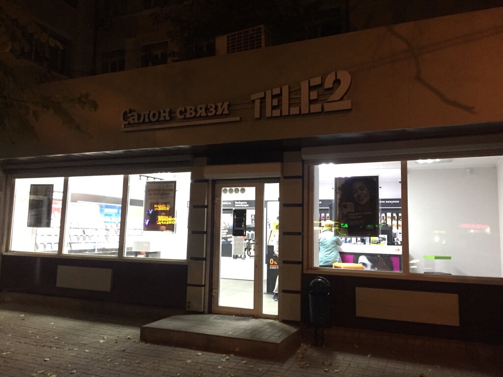 Mobile network operator T2, Rostov‑na‑Donu, photo