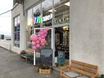 Lutti (Beregovaya Street, 10), artículos para fiestas