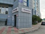 Klinika vosstanovitelnoy meditsiny (Leninskiy City Administrative District, mikrorayon Gorskiy, 67), medical center, clinic