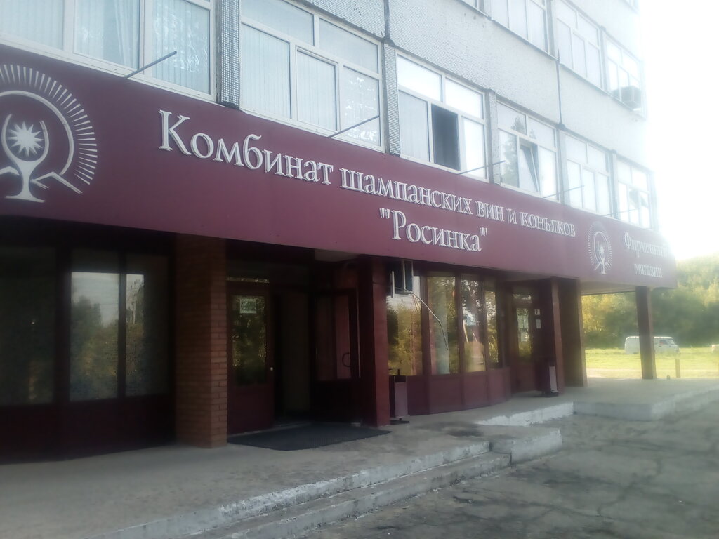 Bebidas alcohólicas Kombinat shampanskikh vin i konyakov Rosinka, , foto