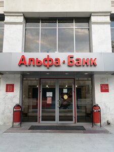 Альфа-Банк, улица Горького, 7А — Екатеринбург