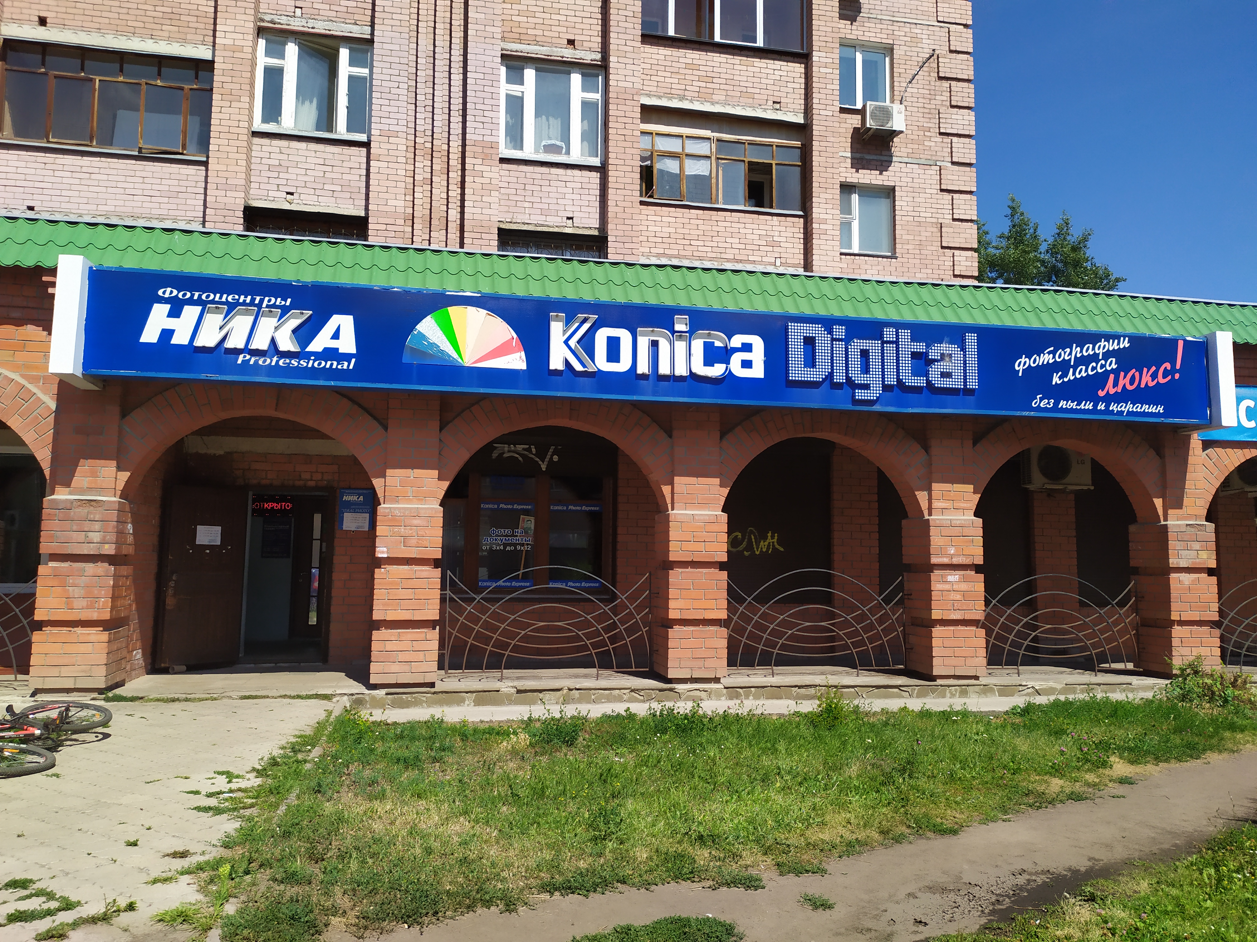 Ника ул владимира невского 31б фото