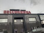 Бессонница (Тольятти, ул. Дзержинского, 54), ночной клуб в Тольятти