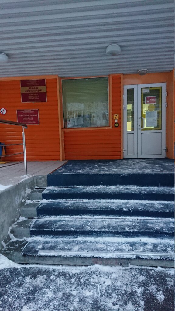 Женская консультация Нижневартовская городская больница, женская консультация, Нижневартовск, фото