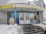 Магазин одежды (Pesochnya District, Sovetskoy Armii Street, 13А), clothing store