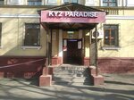 Kyz Paradise (Nauryzbai Batyr Street, 58), shoe store