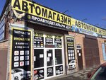 Авто-Гарант (ulitsa Doronina, 20) ، متجر قطع غيار ولوازم السيارات