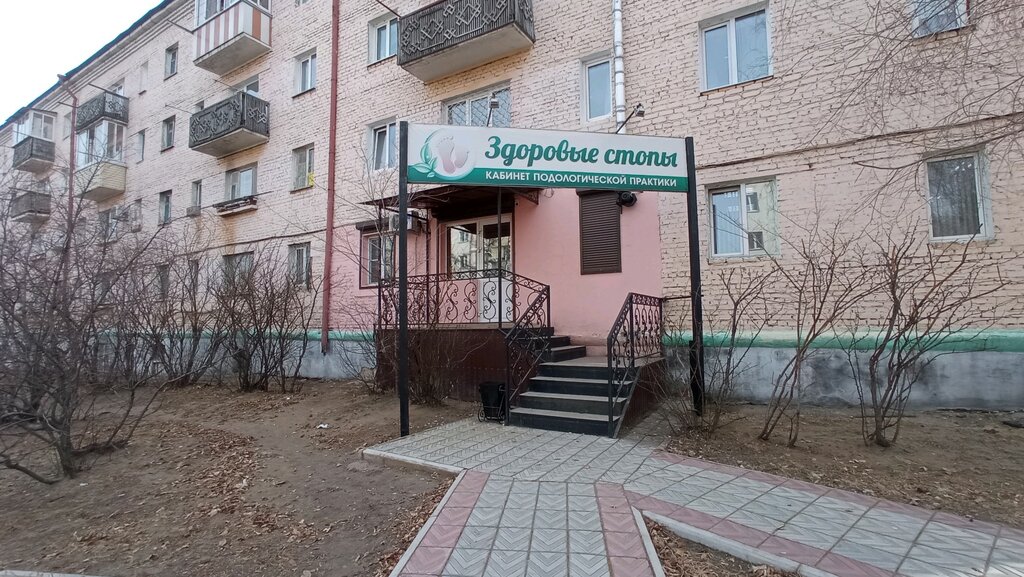 Orthopedic shop Здоровые стопы, Ulan‑Ude, photo