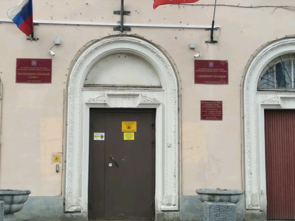 Órganos de supervisión estatal Избирательная комиссия Муниципального округа Ржевка, , foto