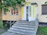 Barbershop Konstanta (Karla Marksa Avenue, 38), hairdresser