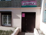 Галина (Sportivnaya ulitsa, 19), beauty salon equipment