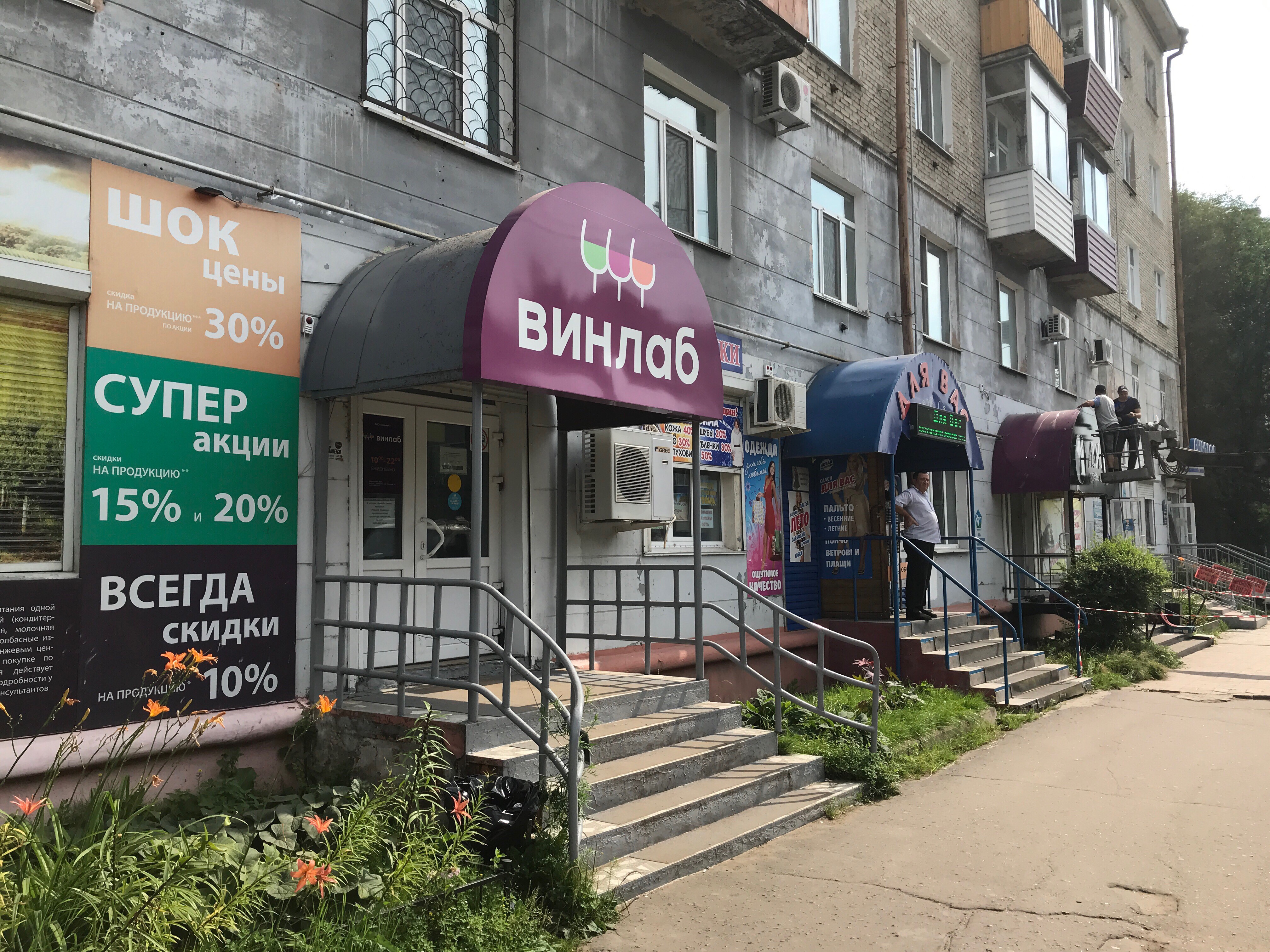 Мира 29 комсомольск на амуре фото - Бека Тур