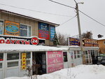 Bolshaya Rybalka (Yanki Kupaly Street, 2), artículos para pescar